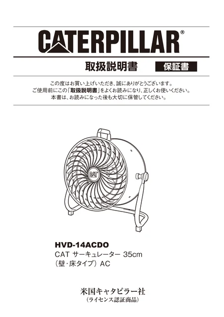 musashiムサシ HVD-14ACDO